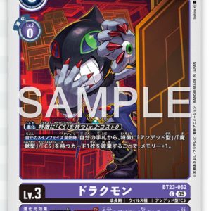 C Dracmon ( BT23-062 )