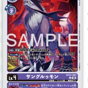 C Sangloupmon ( BT23-063 )