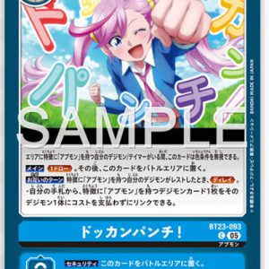 C Big Bang Punch! ( BT23-093 )