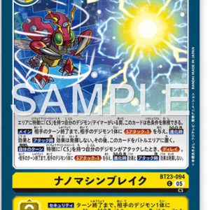 C Nanomachine Break ( BT23-094 )