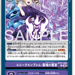 C Unique Emblem: Soul Banquet ( BT23-098 )