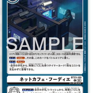 C Hudie Net Café ( BT23-100 )