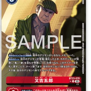Goro Matayoshi ( U Bintang 1 ) BT23-078