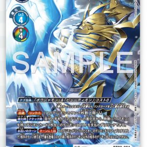 Poseidomon ( SR Bintang 1 ) BT23-024