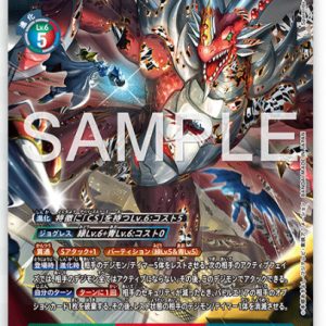 Examon ( SR Bintang 1 ) BT23-047