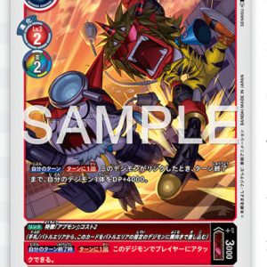 C Coachmon ( BT23-009 )