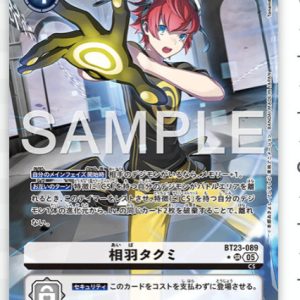 Takumi Aiba ( SR Bintang 1 ) BT23-089