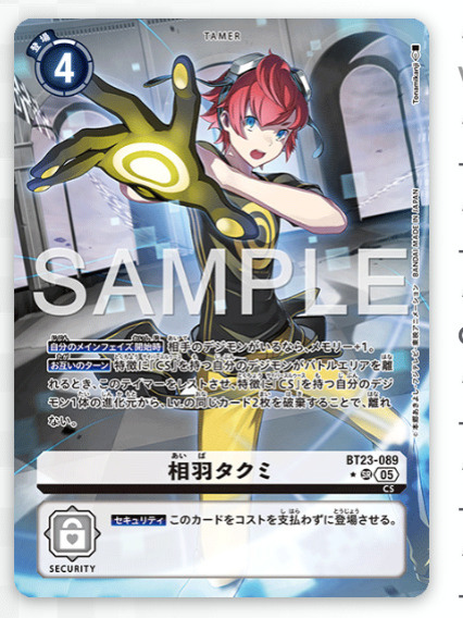 Takumi Aiba ( SR Bintang 1 ) BT23-089