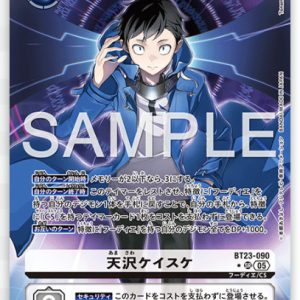 Keisuke Amasawa ( SR Bintang 1 ) BT23-090