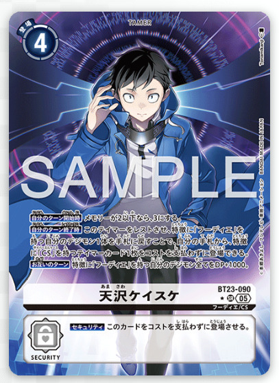 Keisuke Amasawa ( SR Bintang 1 ) BT23-090