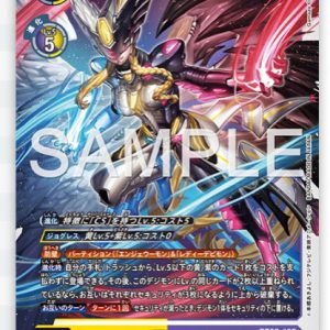 SEC Mastemon ( BT23-102 )