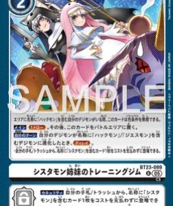 U The Sistermon Sisters Training Gym ( BT23-099 )