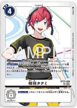 SR Takumi Aiba ( BT23-089 )