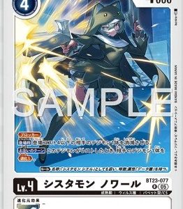 R Sistermon Ciel ( BT23-077 )