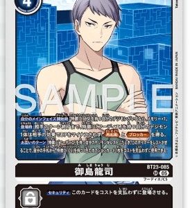 SR Ryuji Mishima ( BT23-085 )