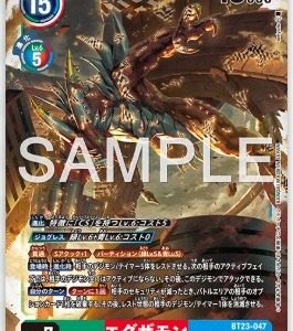 SR Examon ( BT23-047 )