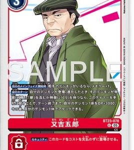 U Goro Matayoshi ( BT23-078 )