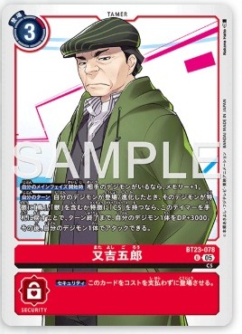 U Goro Matayoshi ( BT23-078 )