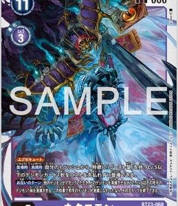 R Necromon ( BT23-069 )