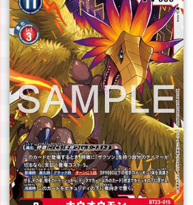U Phoenixmon ( BT23-015 )