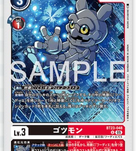 U Gotsumon ( BT23-048 )