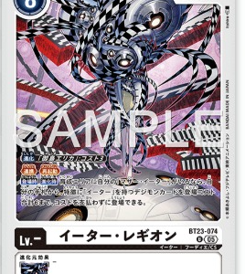 U Eater Legion ( BT23-074 )
