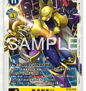 U Sakuyamon ( BT23-034 )