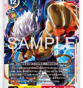 U BanchoLeomon ( BT23-036 )
