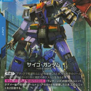 LR Psycho Gundam GD02-001