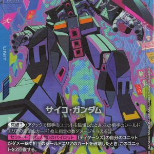 LR+ Psycho Gundam GD02-001