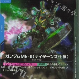 R Gundam Mk-II (Titans) GD02-003
