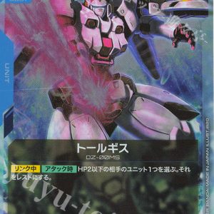 R Tallgeese Gd02-005