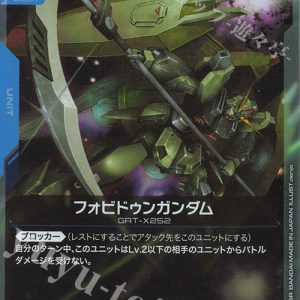 R Forbidden Gundam GD02-006