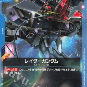 U Raider Gundam GD02-010