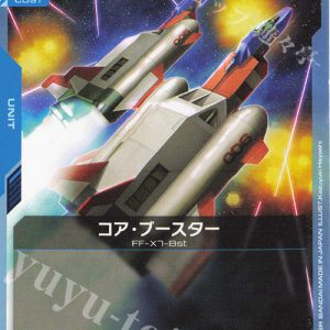 C Core Booster GD02-012