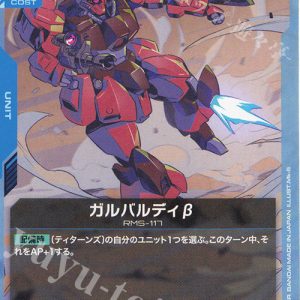 C Galbaldy Beta GD02-014