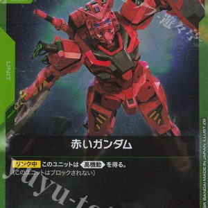 R Red Gundam GD02-024