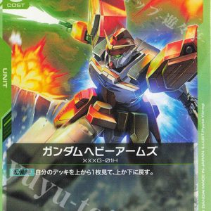 U Gundam Heavyarms GD02-025