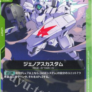 U Genoace Custom GD02-026