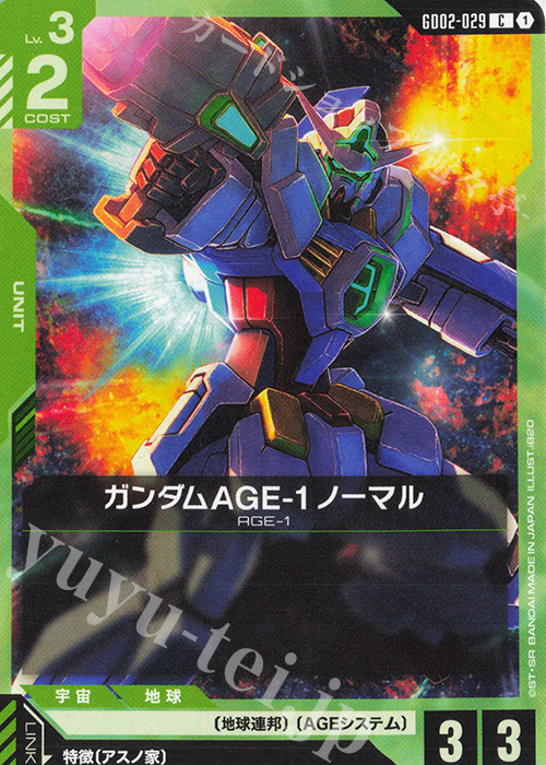C Gundam AGE-1 Normal GD02-029