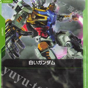 C White Gundam GD02-032