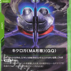 C Kikeroga (MA Mode) (GQ) GD02-033