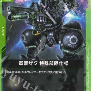 C Police Zaku (Armored RRU Type) GD02-035