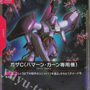 R Haman Karn's Gaza C GD02-039