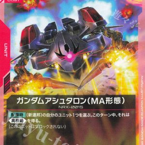 U Gundam Ashtaron GD02-042