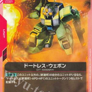 U Daughtress Weapon GD02-043