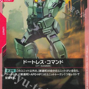 U Daughtress Command GD02-044