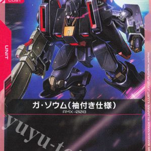 C Ga-Zowmn (Sleeves) GD02-050