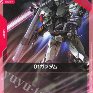 C 01 Gundam GD02-051