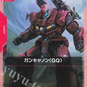 C Guncannon (GQ) GD02-052